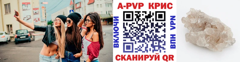 Купить где  Клин  A PVP СК 