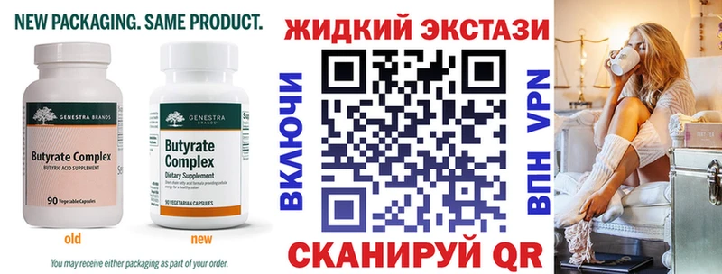 Купить  Клин  БУТИРАТ Butirat 