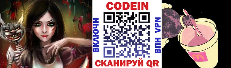 Купить закладки  Клин  Codein напиток Lean (лин) 