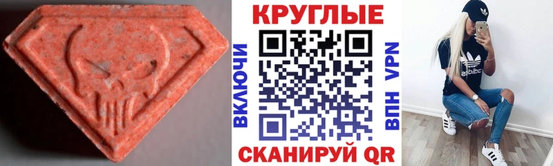 Ecstasy 280 MDMA  Купить где  Клин 