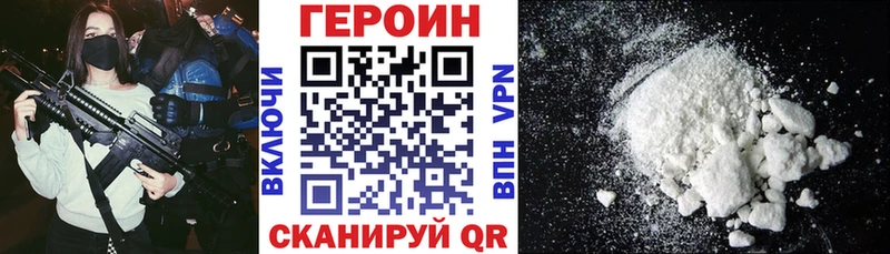ГЕРОИН белый Клин