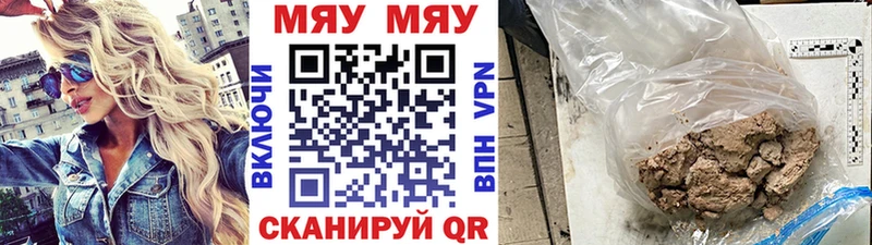 МЯУ-МЯУ мука  Клин 